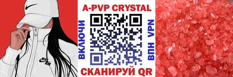 Alpha PVP Соль Агидель