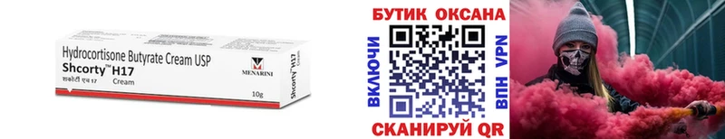 Бутират бутик  Агидель 