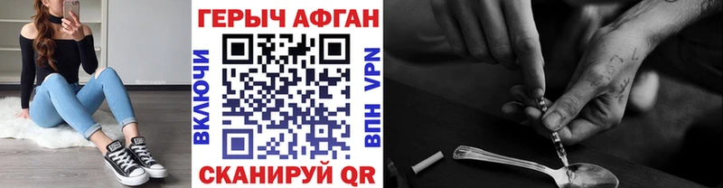 ГЕРОИН Афган  KRAKEN ссылка  Агидель 
