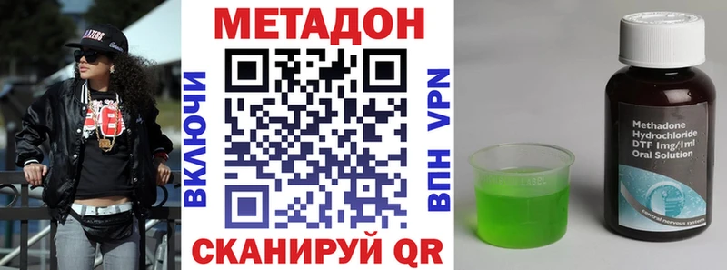 МЕТАДОН кристалл  Агидель 